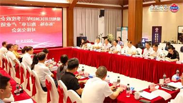 赣州经开区2023年三季度政企圆桌会在<a href='http://9qmu.svdxn96.com'>博彩九州平台</a>顺利召开